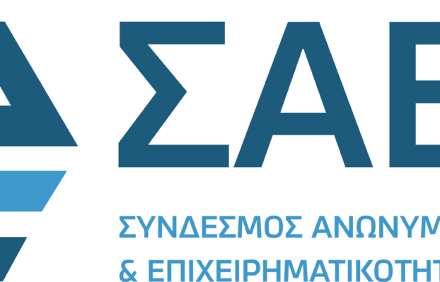 Πρόσκληση στην ετήσια Τακτική Γενική Συνέλευση του Συνδέσμου ΑΕ|Ε