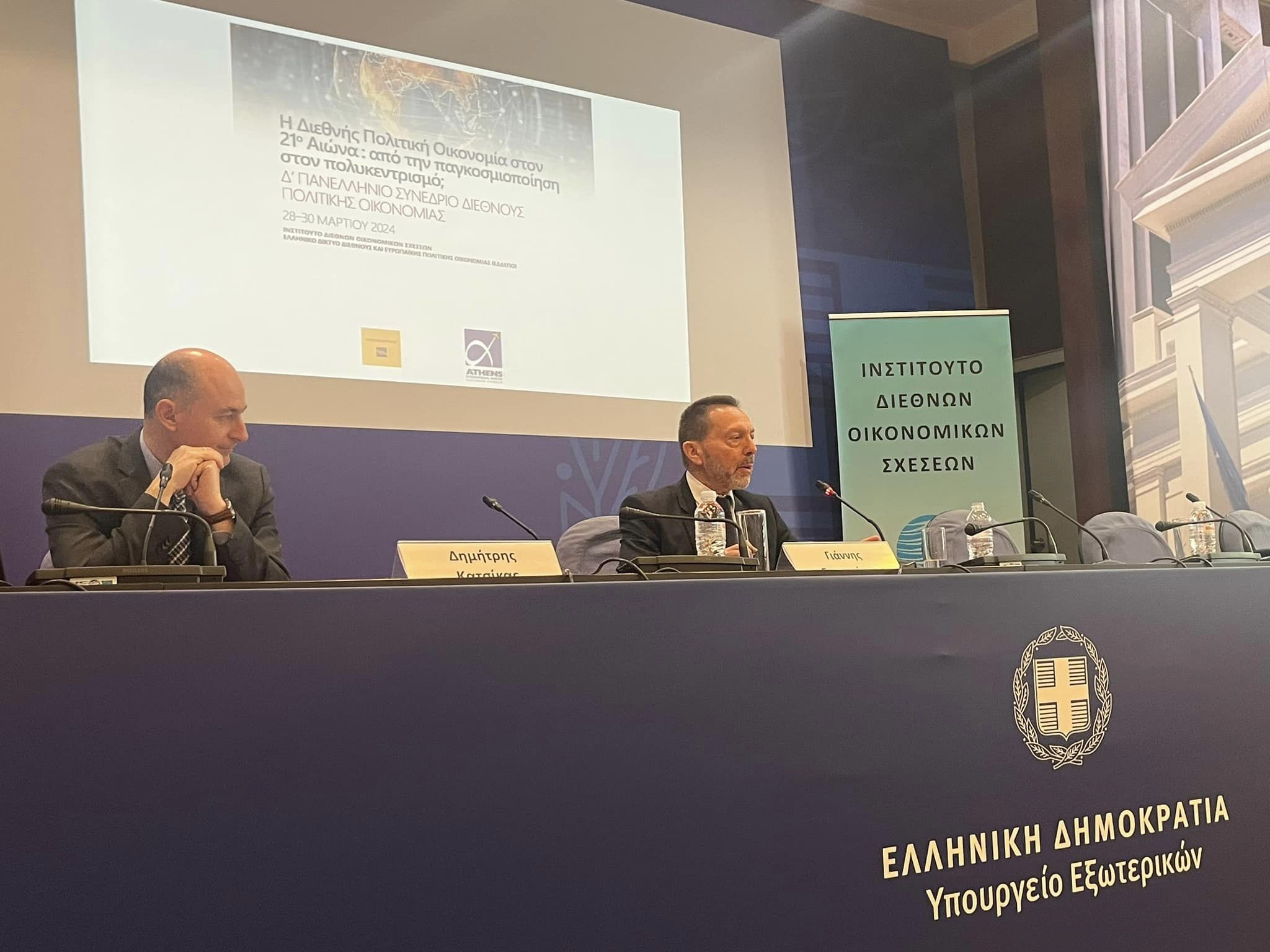 Δ’ Πανελλήνιο Συνέδριο Διεθνούς Πολιτικής Οικονομίας: Η ομιλία του Διοικητή της Τράπεζας της Ελλάδας, κ. Στουρνάρα