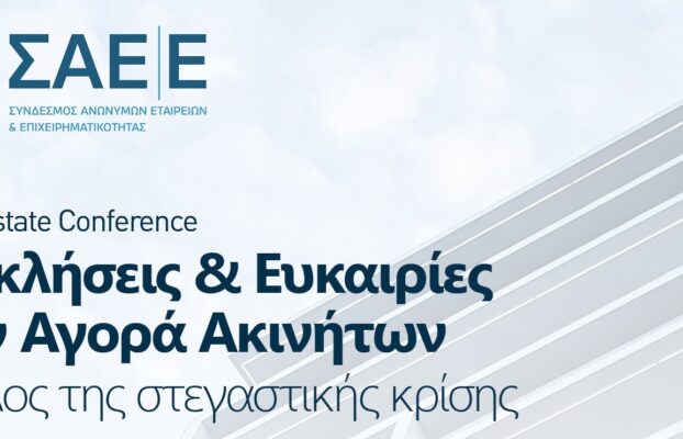 12.02.2025 – 2nd Real Estate Conference