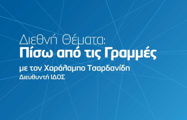 Podcast: (ep. 05) M. Σπουρδαλάκης – Τι σηματοδοτούν οι ομοσπονδιακές εκλογές στον Καναδά στις 28 Απρ. 2025