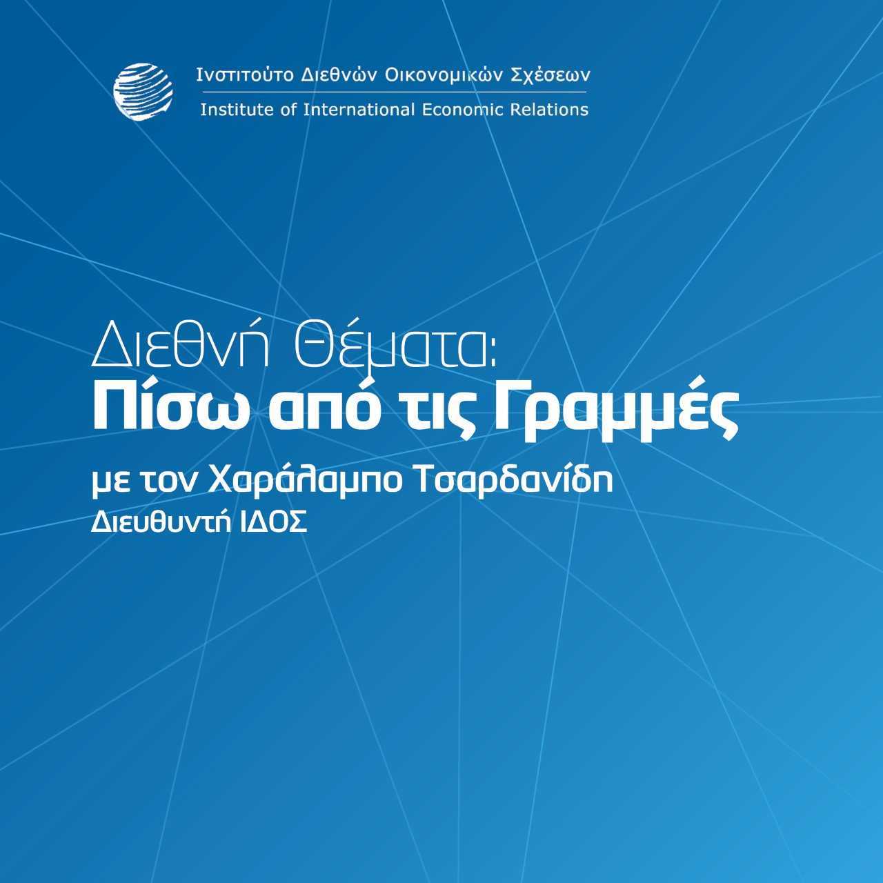 Podcast: (ep. 05) M. Σπουρδαλάκης – Τι σηματοδοτούν οι ομοσπονδιακές εκλογές στον Καναδά στις 28 Απρ. 2025