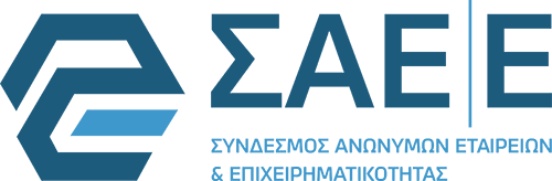 Σύνδεσμος Ανωνύμων Εταιρειών & Επιχειρηματικότητας