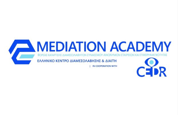 Ανακοίνωση για τα τμήματα του Φορέα Κατάρτισης του Συνδέσμου ΑΕ & ΕΠΕ