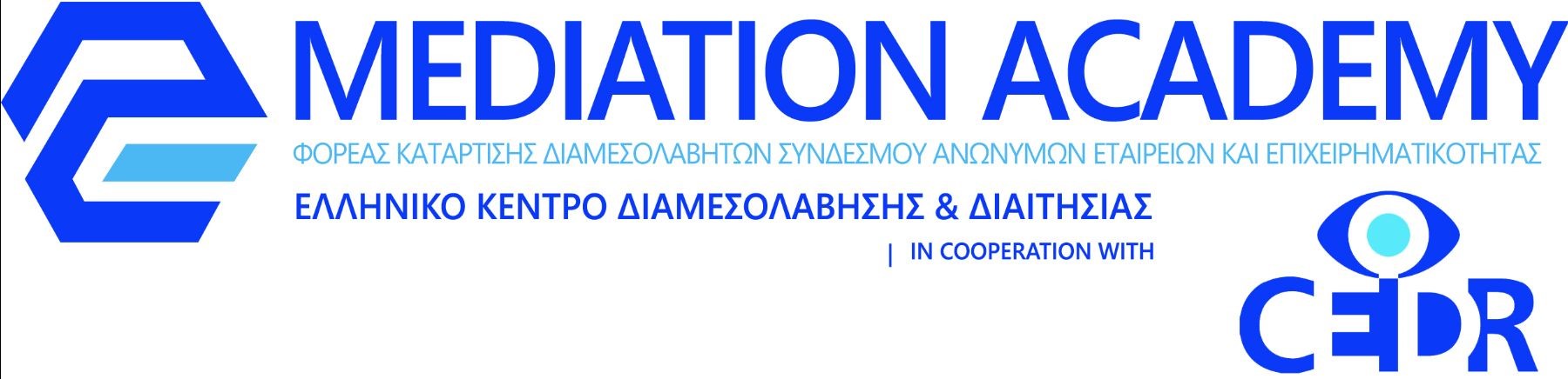 Πρόσκληση σε διαδικτυακή ενημερωτική εκδήλωση