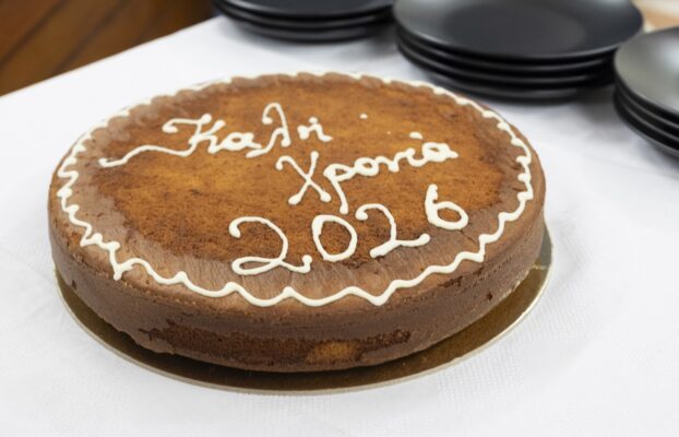 Κοπή Πίτας 2026 στον Σύνδεσμο ΑΕ|Ε