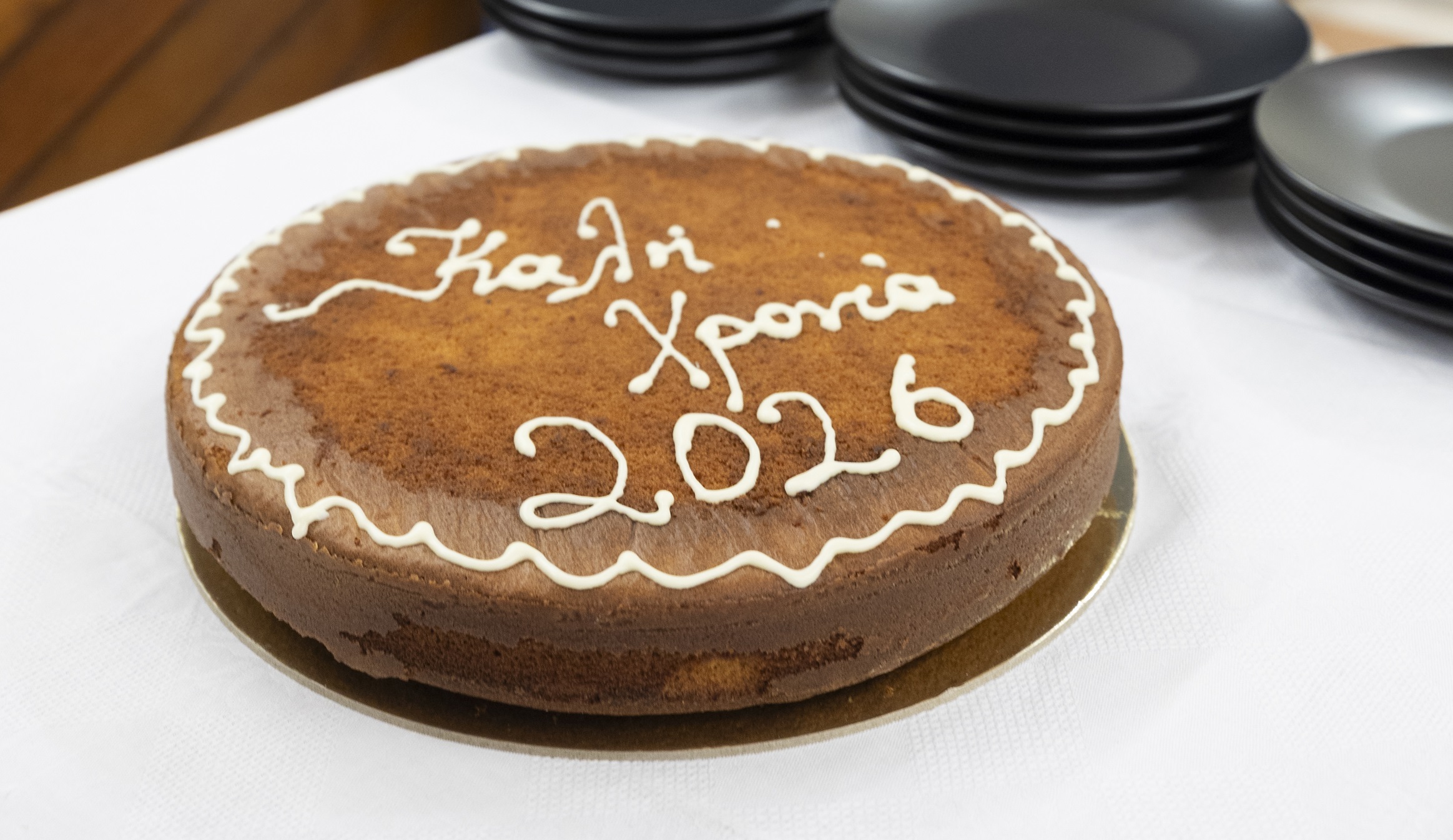 Κοπή Πίτας 2026 στον Σύνδεσμο ΑΕ|Ε