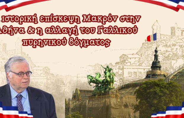 Ο Διευθ. του Ινστιτούτου Διεθνών Οικονομικών Σχέσεων, κ. Χαρ. Τσαρδανίδης στην εκπομπή ”Ραντάρ” στο ραδιόφωνο του ERT NEWS