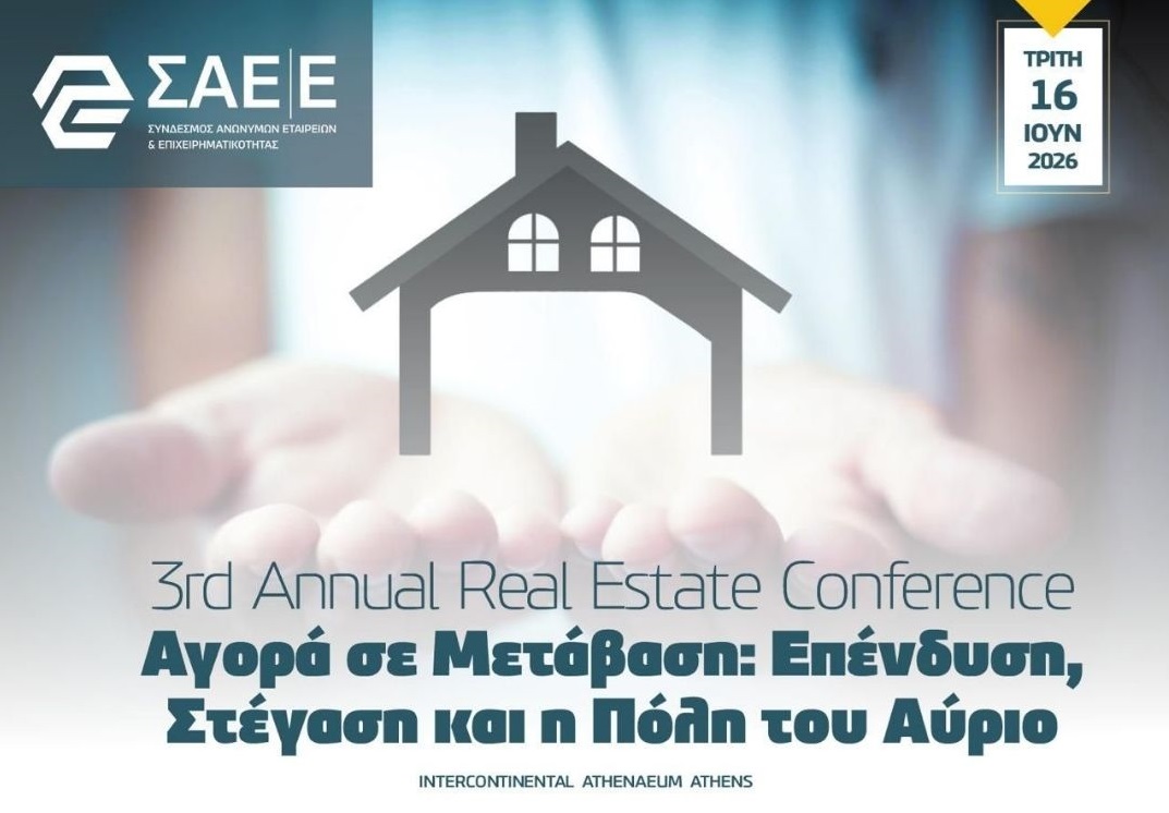 3rd Annual Real Estate Conference – Ευχαριστούμε τους χορηγούς της εκδήλωσης